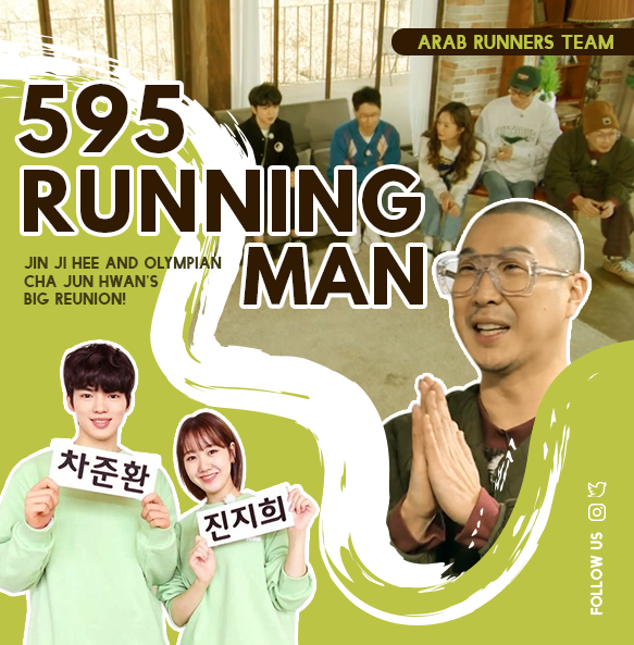 Image الرجل الجاري الحلقة 595