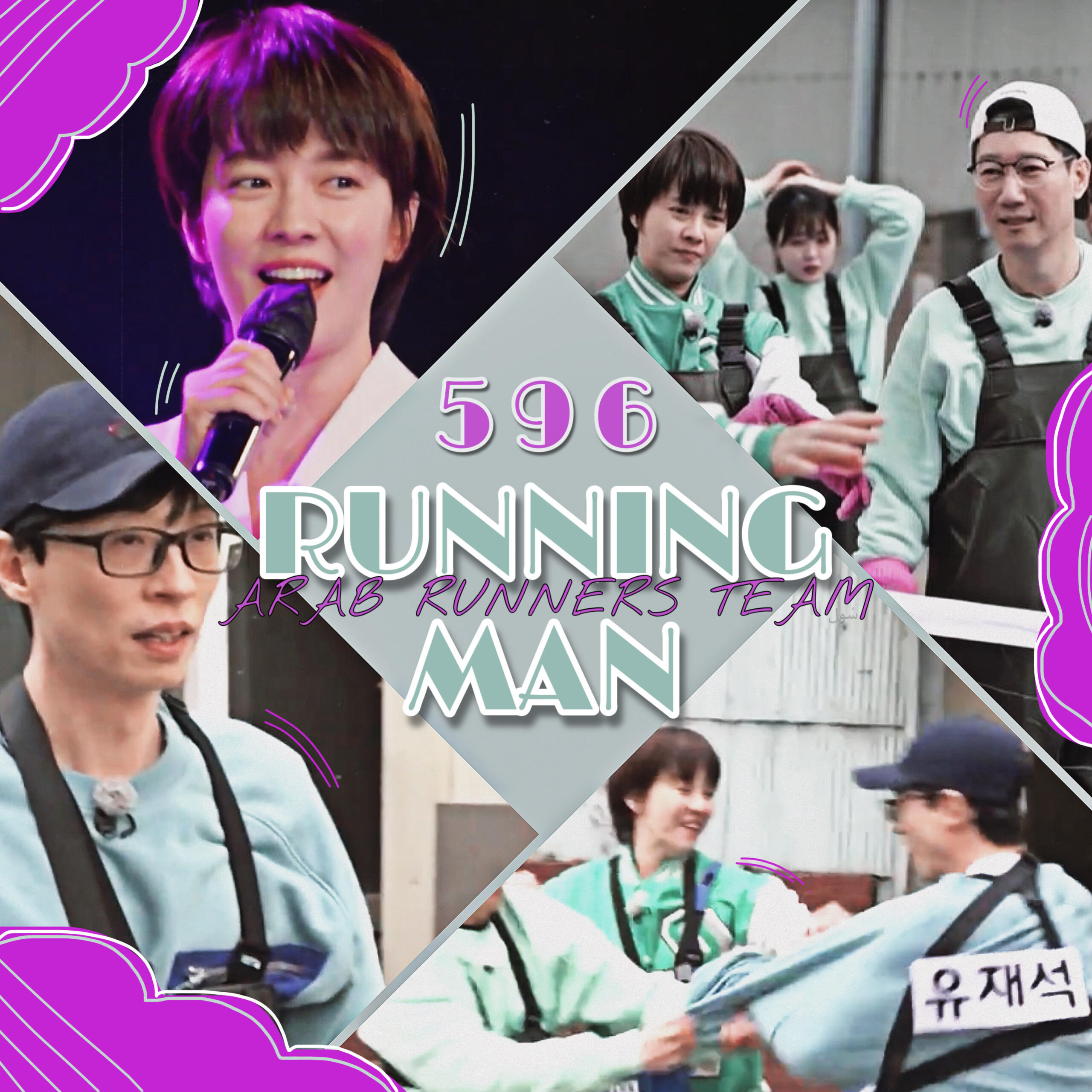 Image الرجل الجاري الحلقة 596