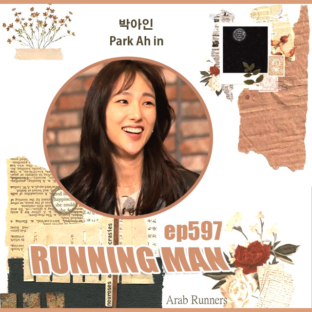 Image الرجل الجاري الحلقة 597