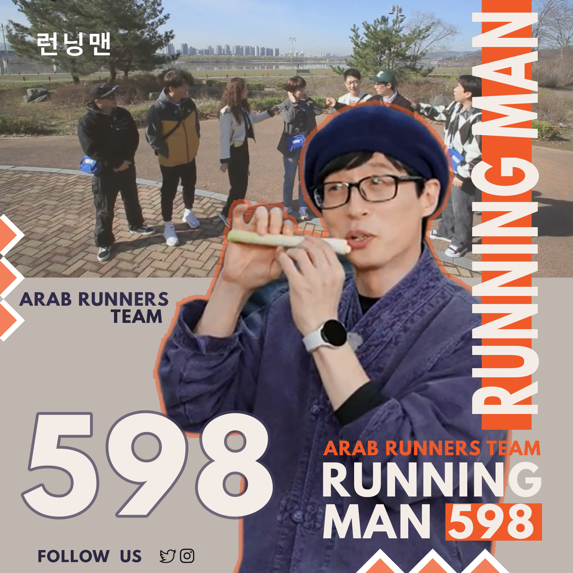 Image الرجل الجاري الحلقة 598