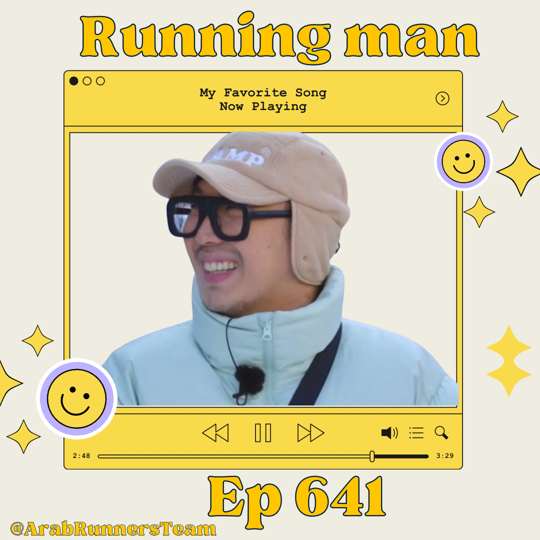 Image الرجل الجاري الحلقة 641