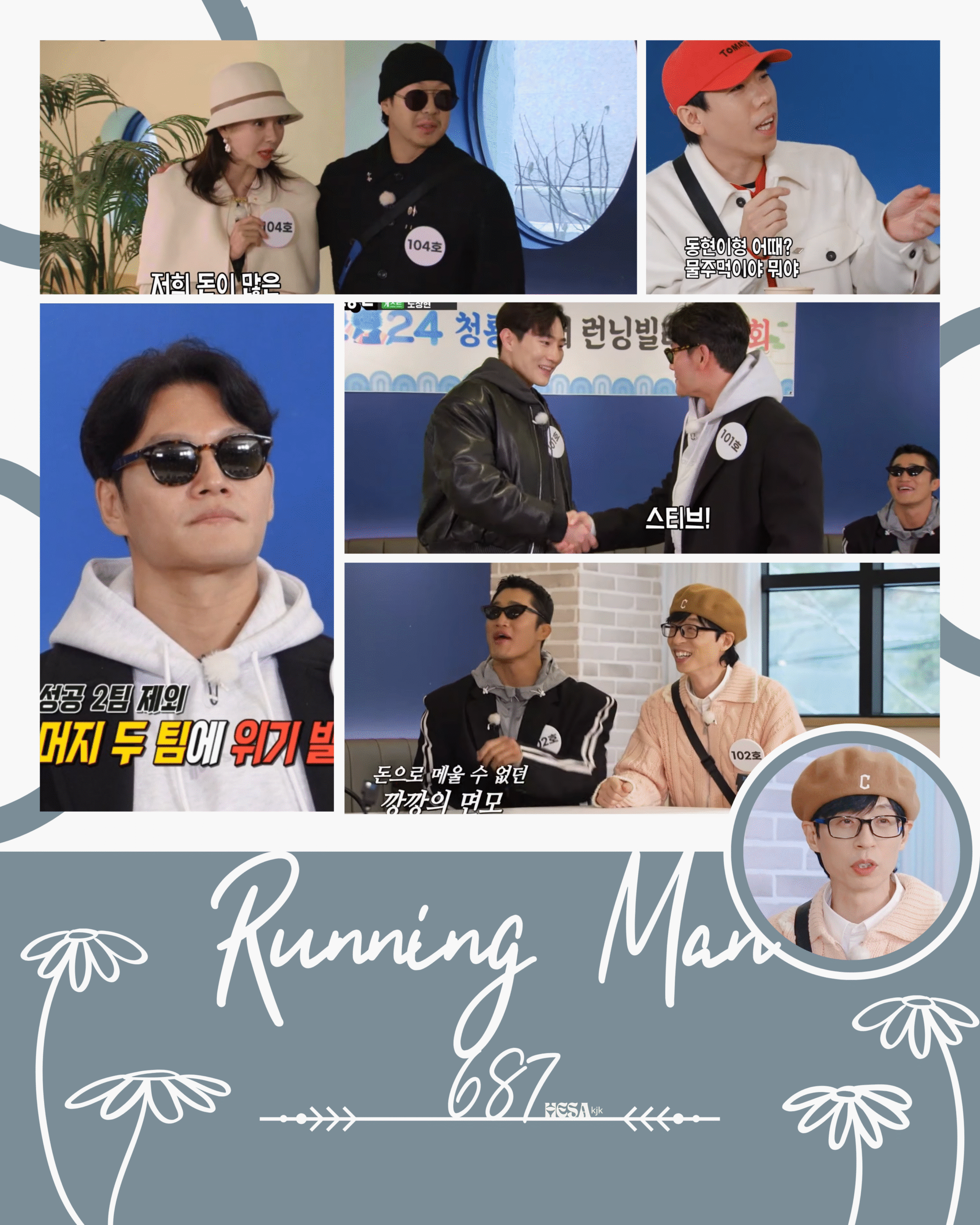 Image الرجل الجاري الحلقة 686