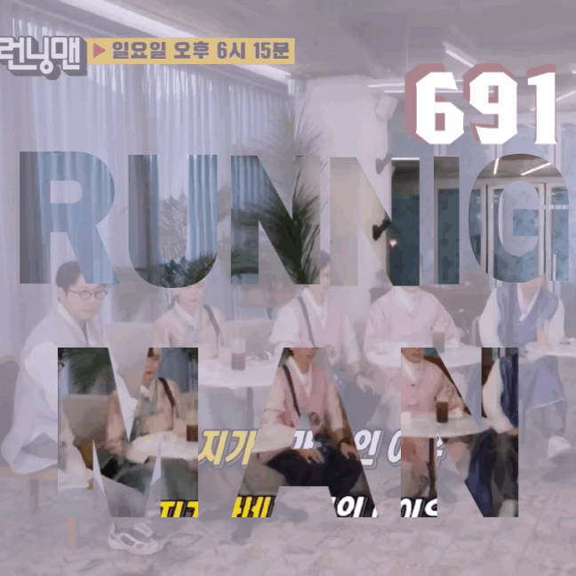 Image الرجل الجاري الحلقة 691