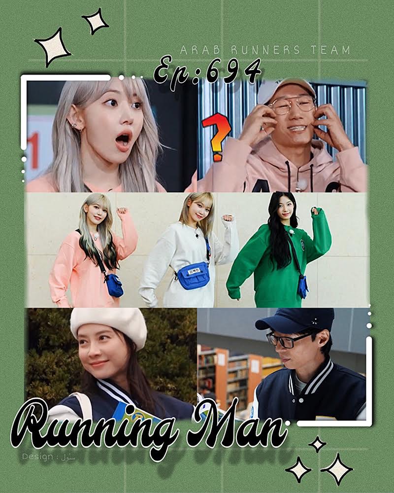 Image الرجل الجاري الحلقة 694