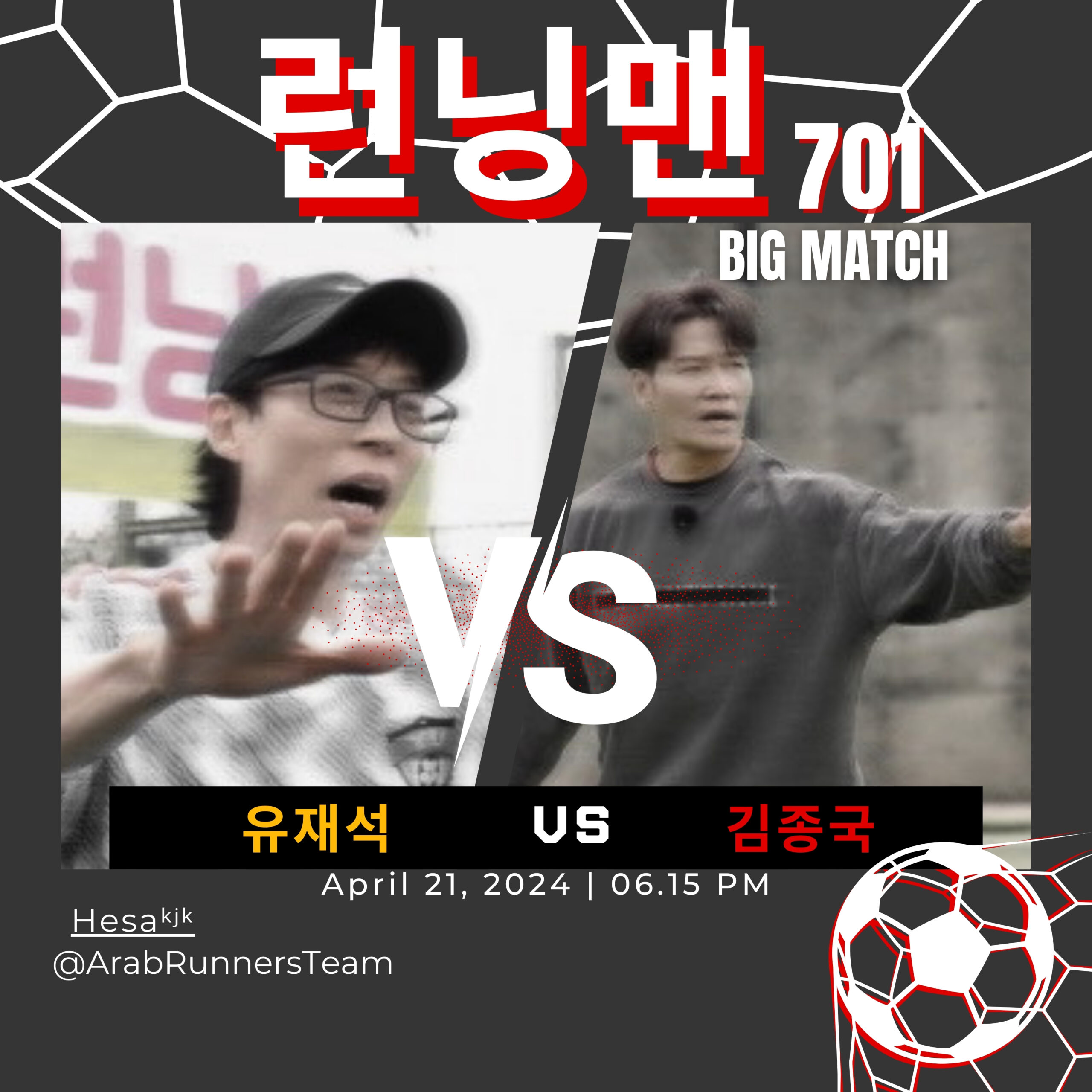 Image الرجل الجاري الحلقة 701