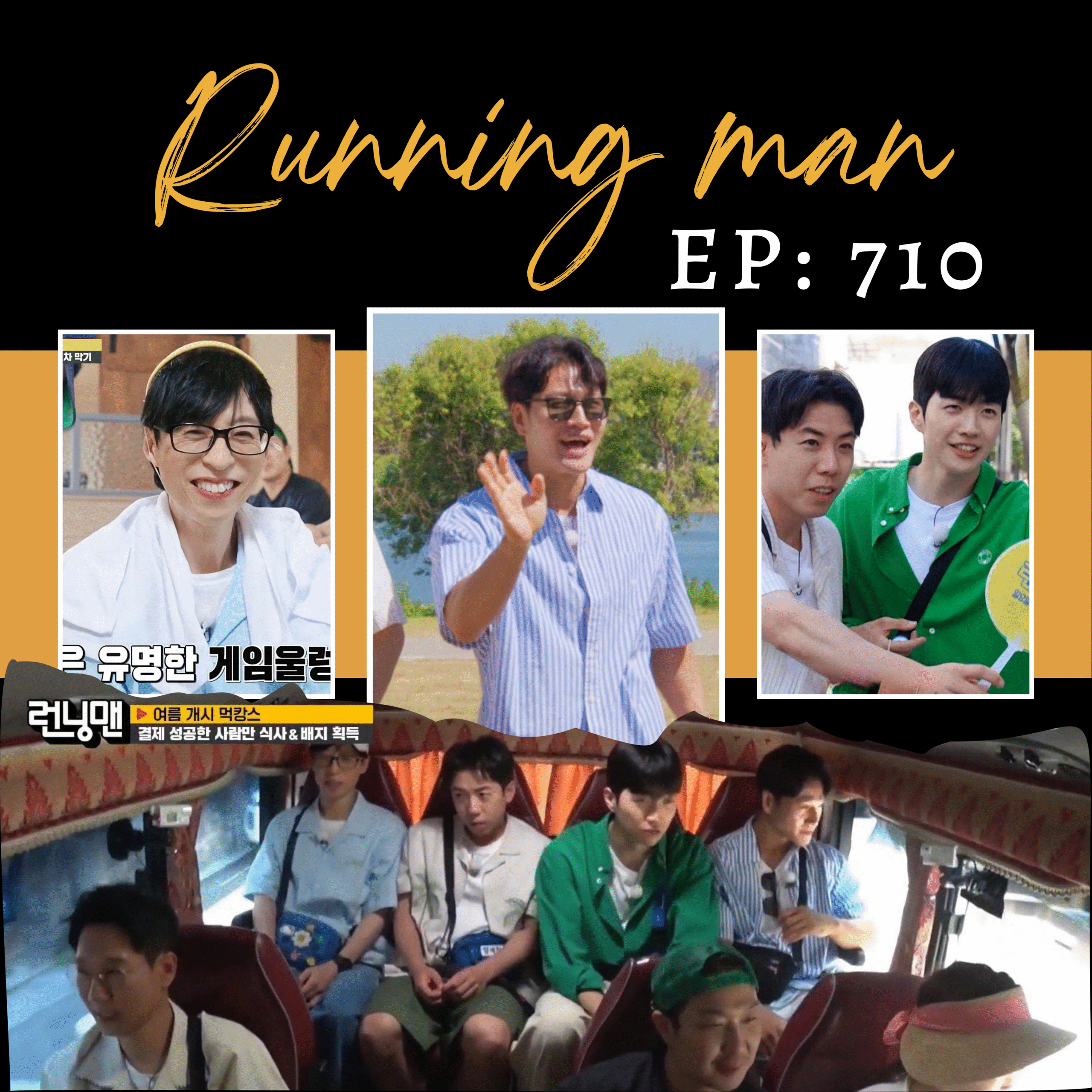 Image الرجل الجاري الحلقة 710