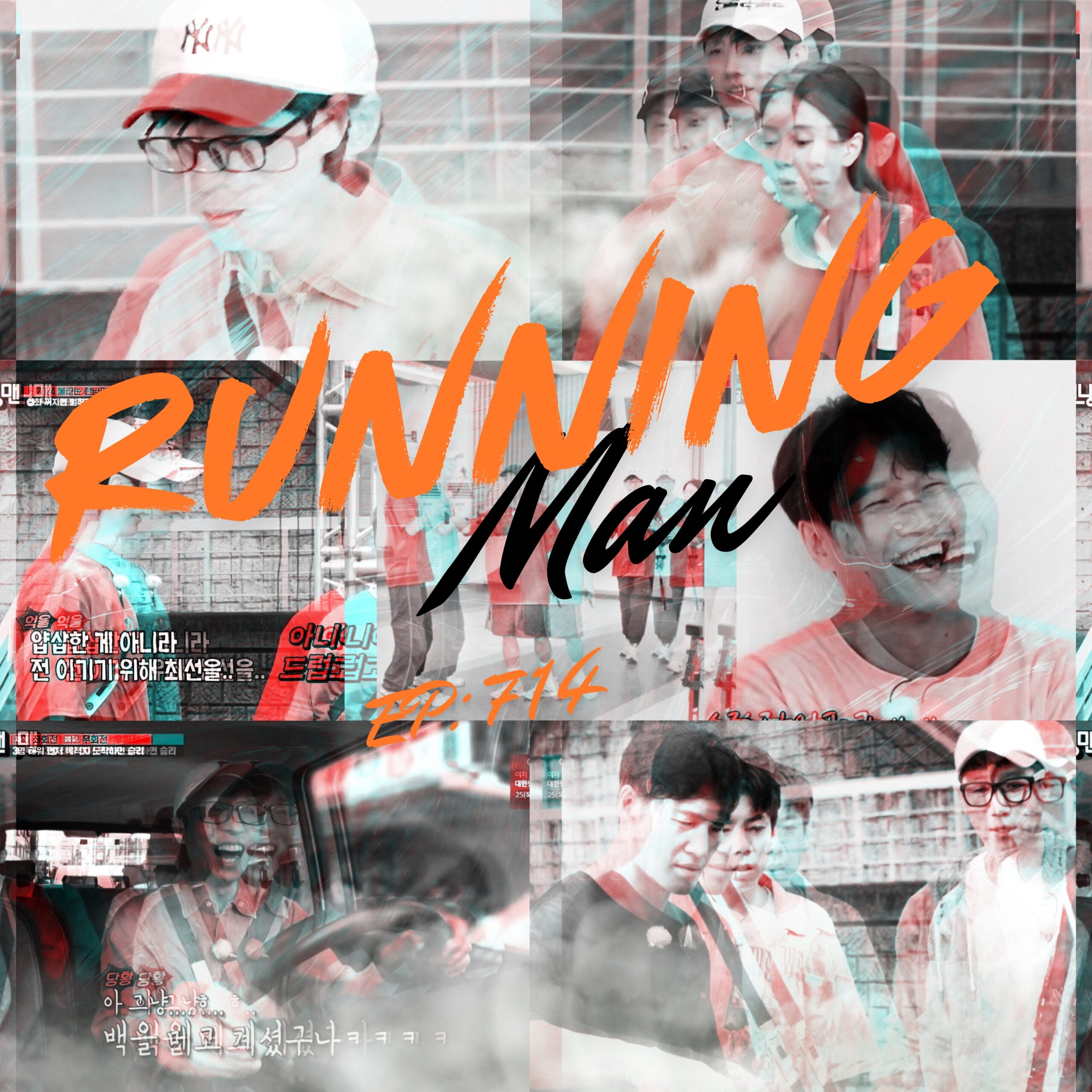 Image الرجل الجاري الحلقة 714