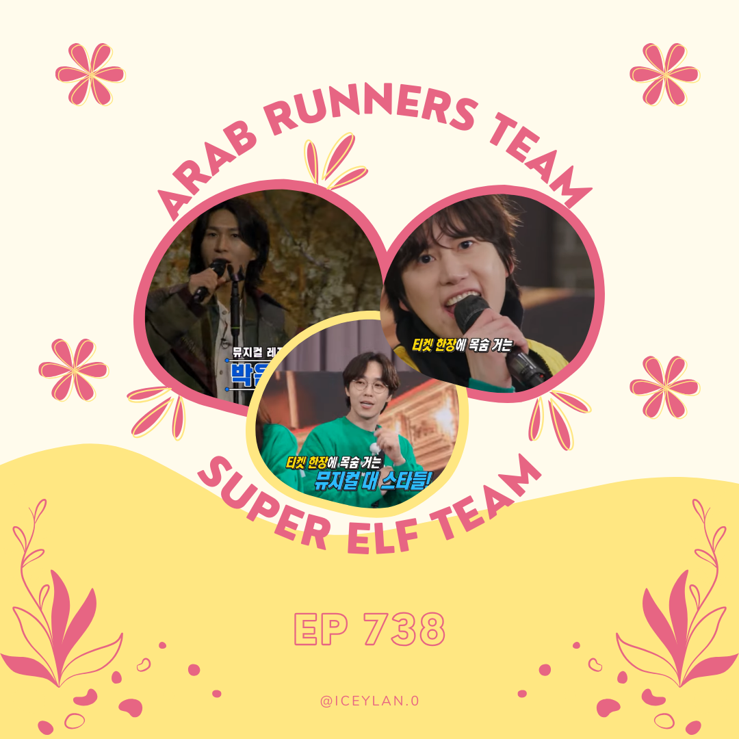 Image الرجل الجاري الحلقة 738