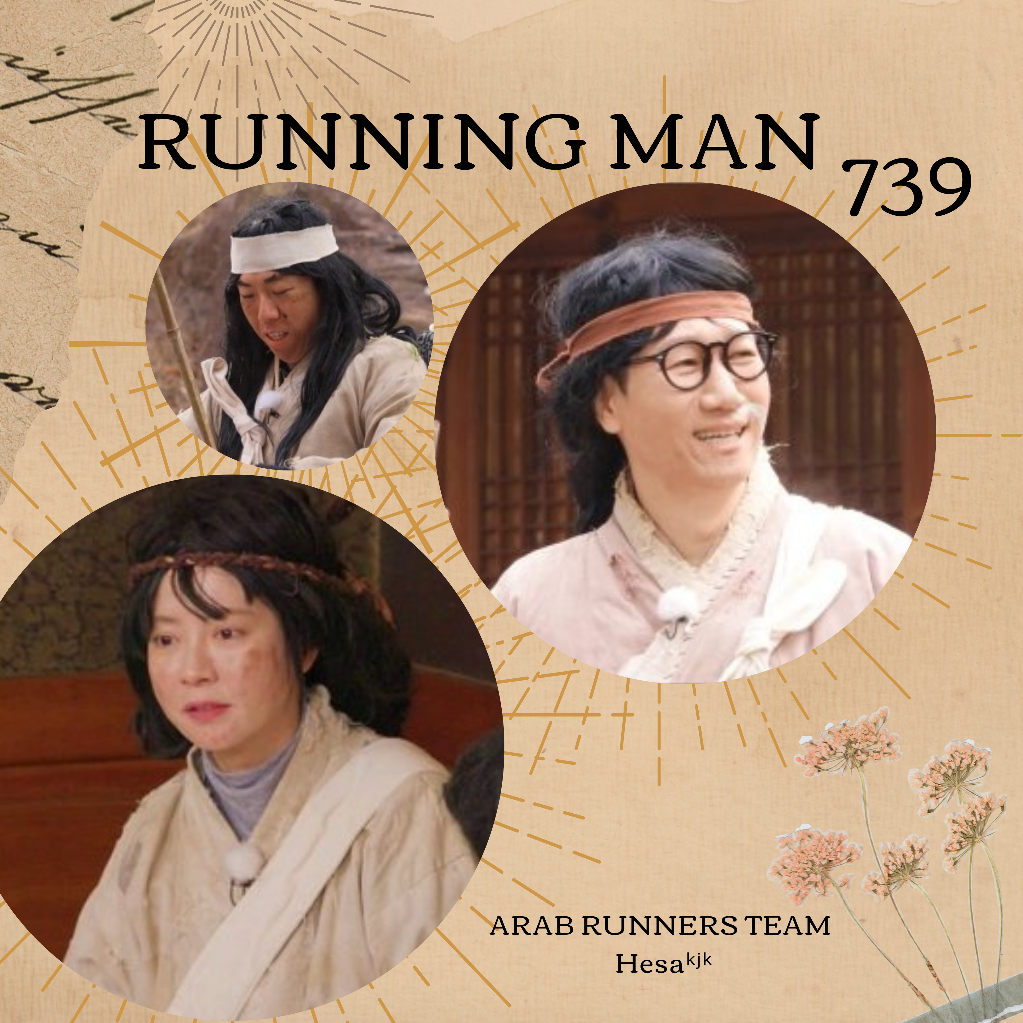 Image الرجل الجاري الحلقة 739