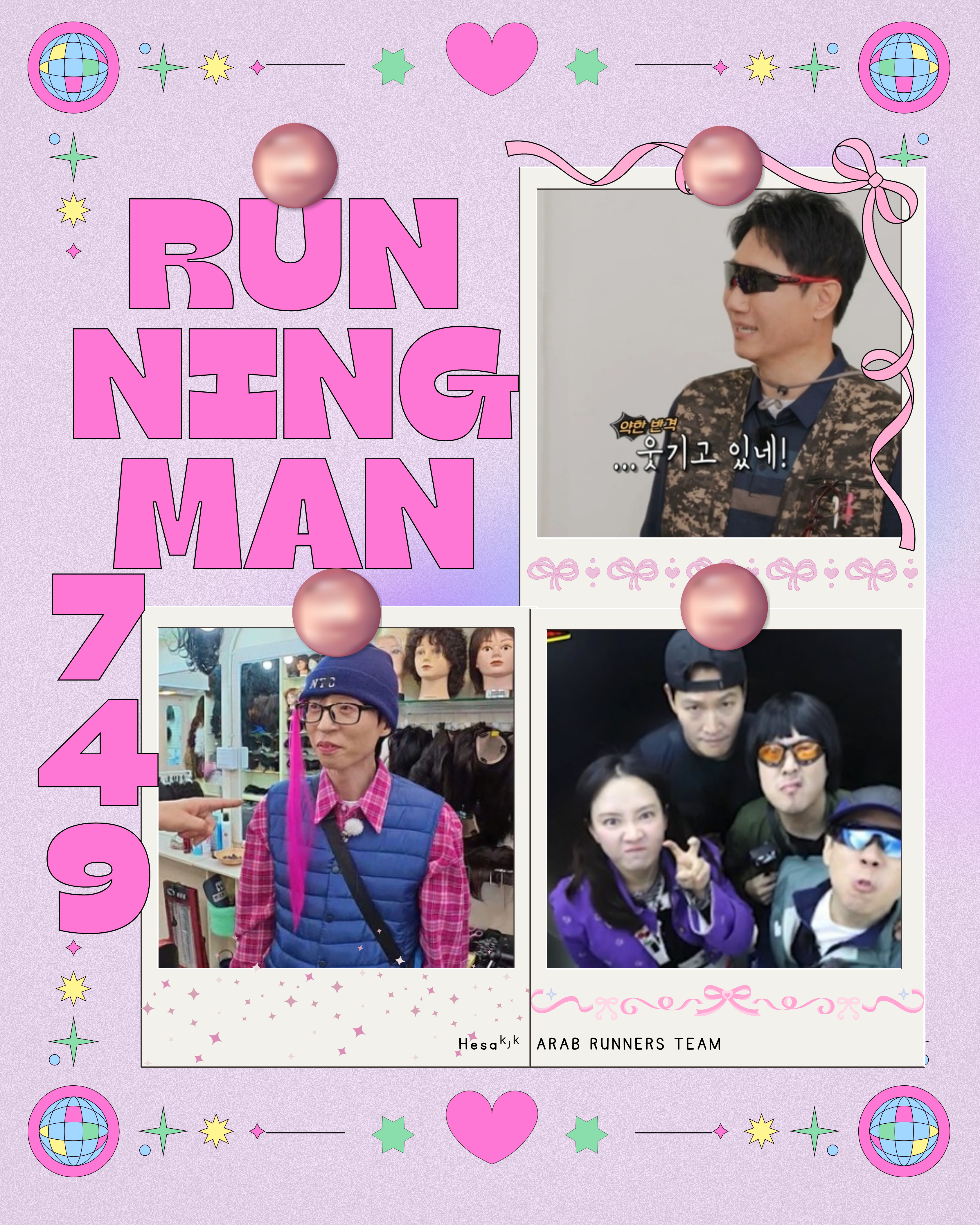 Image الرجل الجاري الحلقة 749